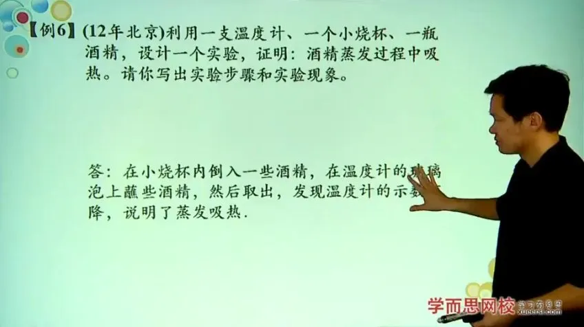 杜春雨中考物理满分攻略：一二轮复习联报班