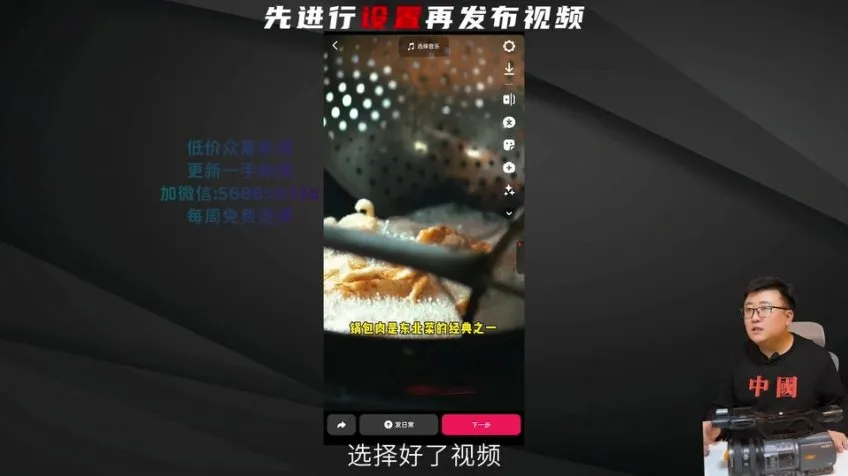 博哥餐饮摄影课：打造诱人美食视频