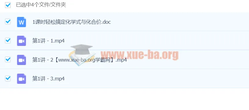 初中化学：1课时轻松搞定化学式与化合价