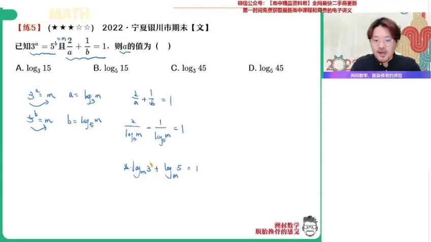 2024谢天洲高三数学A+班：数列、导数、圆锥曲线专题突破