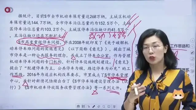2024事业单位考试公基与综应备考全攻略