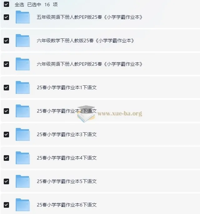 绿卡图书《小学学霸作业本·语数英 (2025春) 》