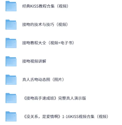 大学同学提升幸福感之接吻实用教程