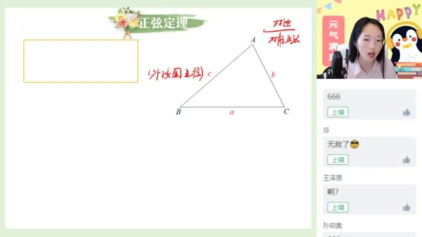 刘天麒2024春季高一数学尖端班（二期）讲义与题型精练