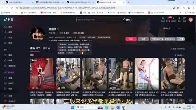 男粉变现实战教程：小白月入3万+实战指南