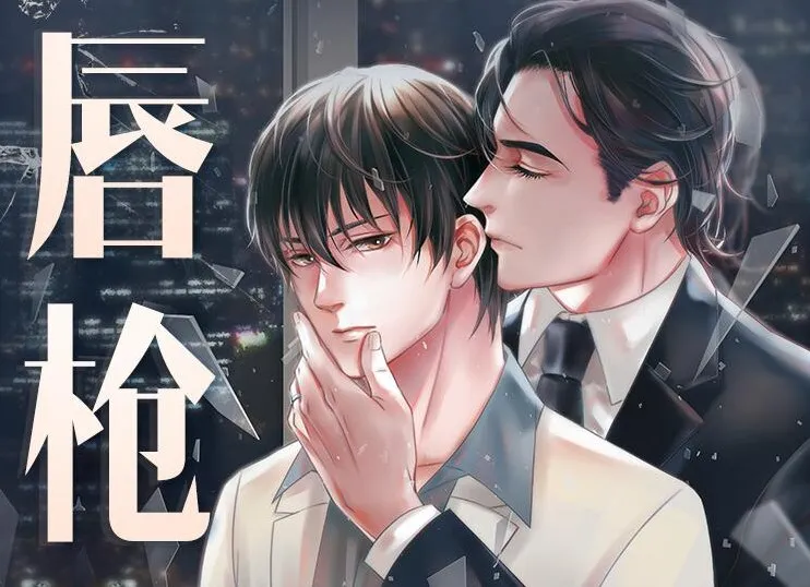 有声小说《唇枪》：金十四钗作品，虚小墨领衔多人有声剧