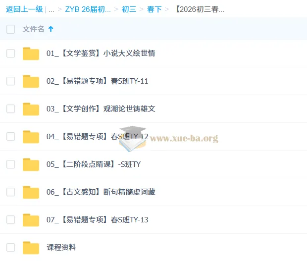 2026初三中考语文人文创作自主学习课程 - 周立昕