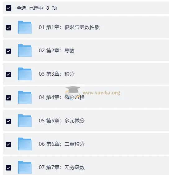 2027考研数学邂逅遗憾思维课班