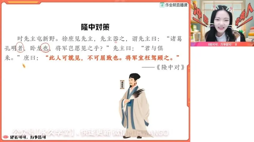 2024初三语文寒春冲刺：杨荷A+班全攻略