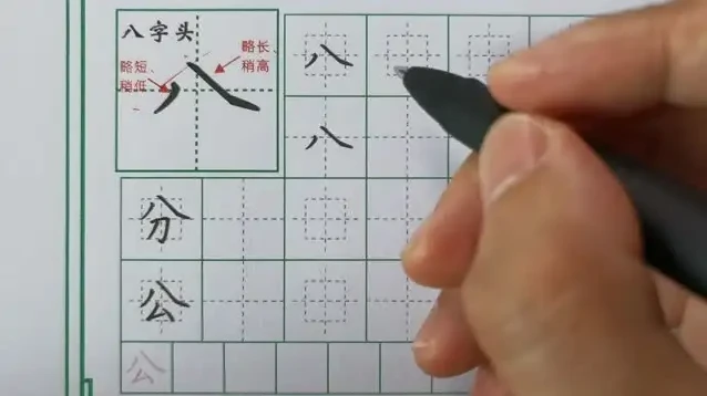 《萝卜老师练字课：从基础到进阶，快速提升书写技巧》
