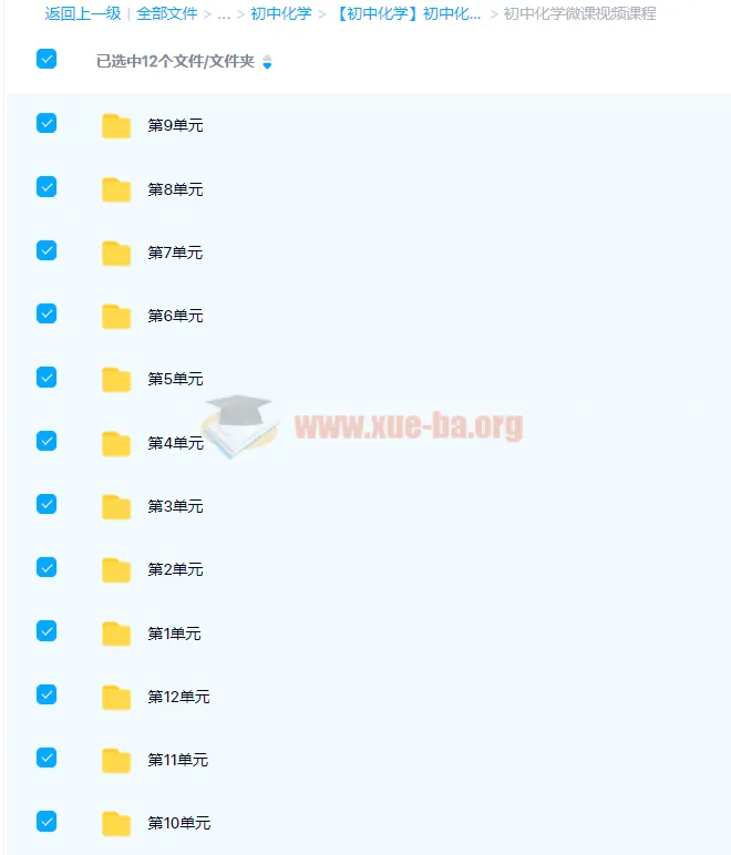 初中化学七八九年级微课视频课程