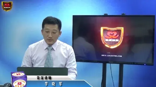 52学堂李晓军股票缠论课（初级、中级、解惑篇）