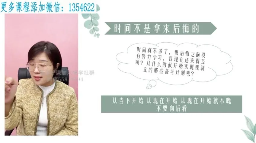 清华学霸考试攻略：13招精准估分与高效复习时间管理课程