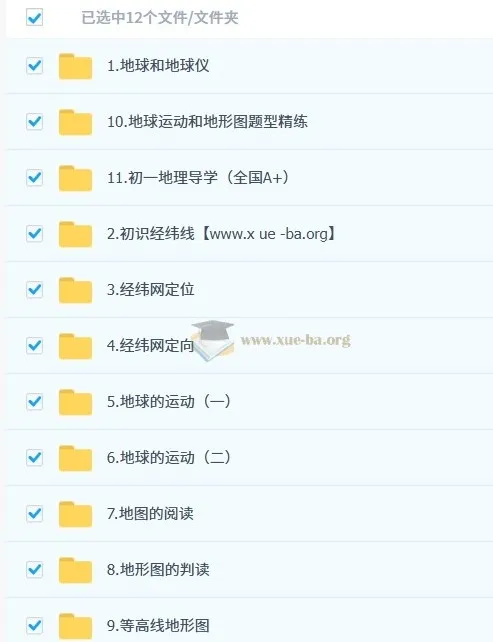 李孚宁初一地理培训班（秋上·全国版·A+）
