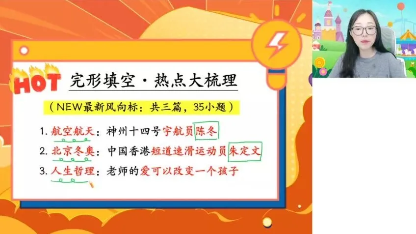 林爽中考英语密训班:高效备考攻略