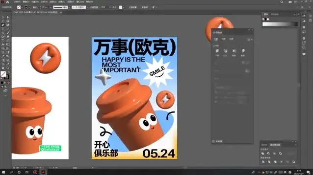 《胡晓波平面视觉与动态演绎技巧全攻略课程》