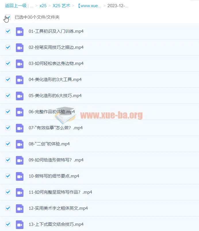 趣味实用的手绘POP 30节课程开启趣味绘画之旅