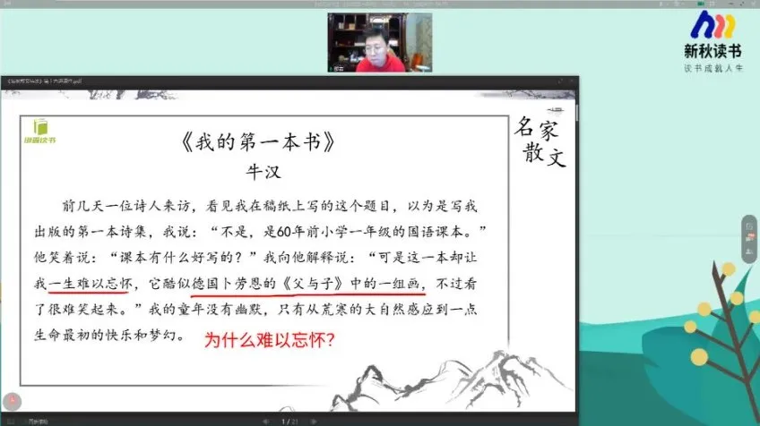 邵鑫名家散文精读第3季:经典文学深度解析