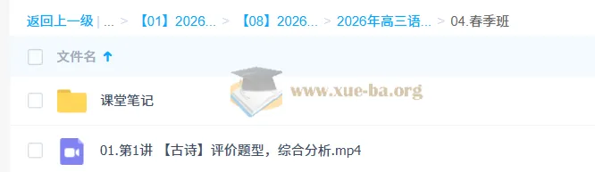 张亚柔2026高三高考语文一轮二轮冲顶全年班