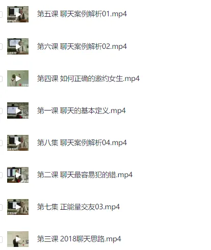 浪迹教育《聊天六部法》：教你如何和女生聊天