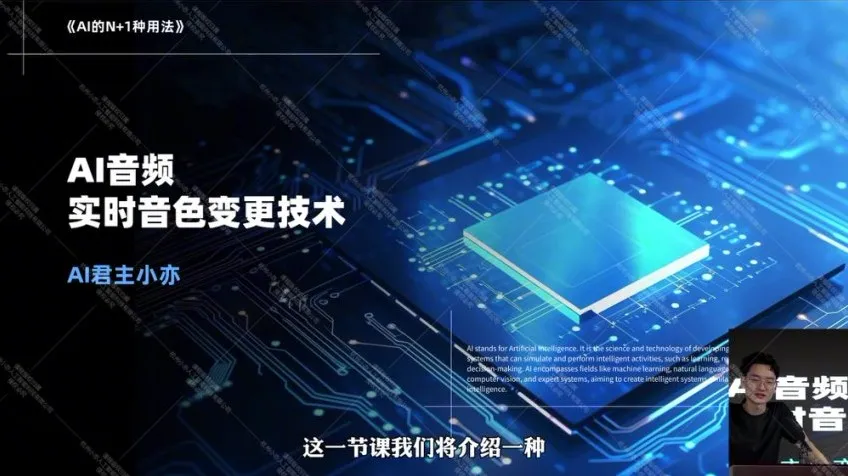 AI工具实战指南：高效工作与学习全攻略