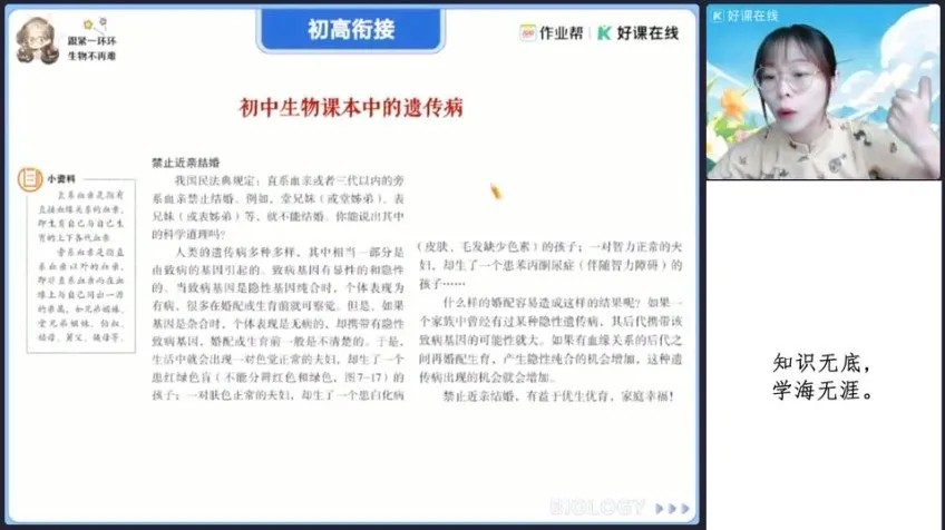 2025高一生物尖端班：遗传与细胞专题突破