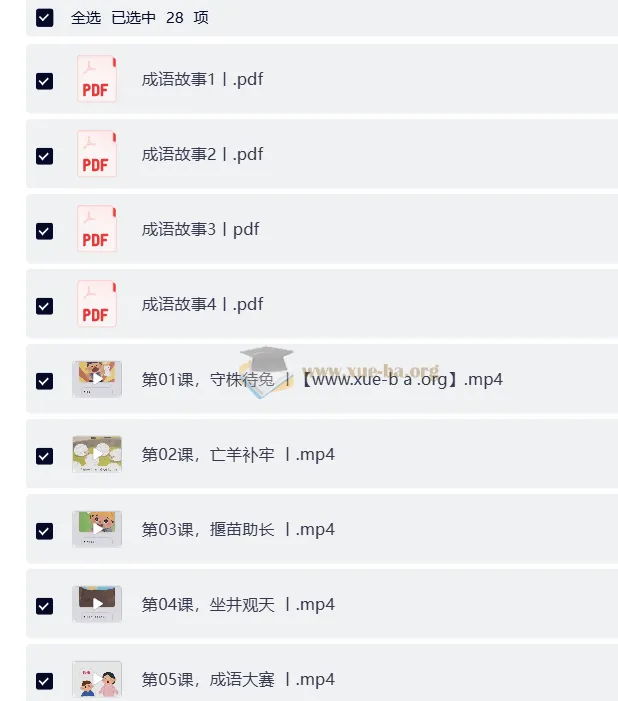 小学语文低年级国学系列学习课