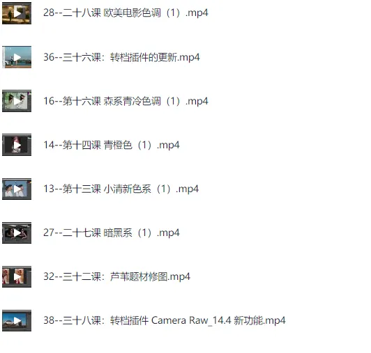 PS后期修图调色课程