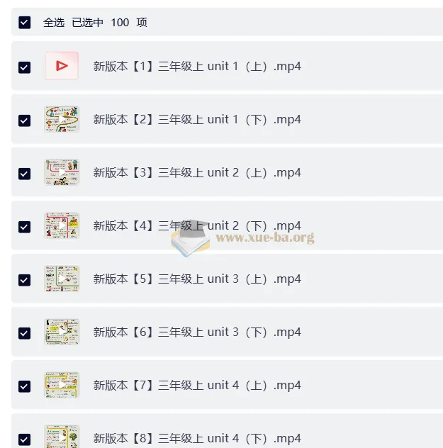过目不忘小学英语单词海报课程