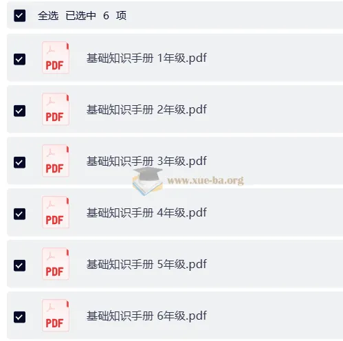 学而思希望学1-6年级暑假语文复习资料