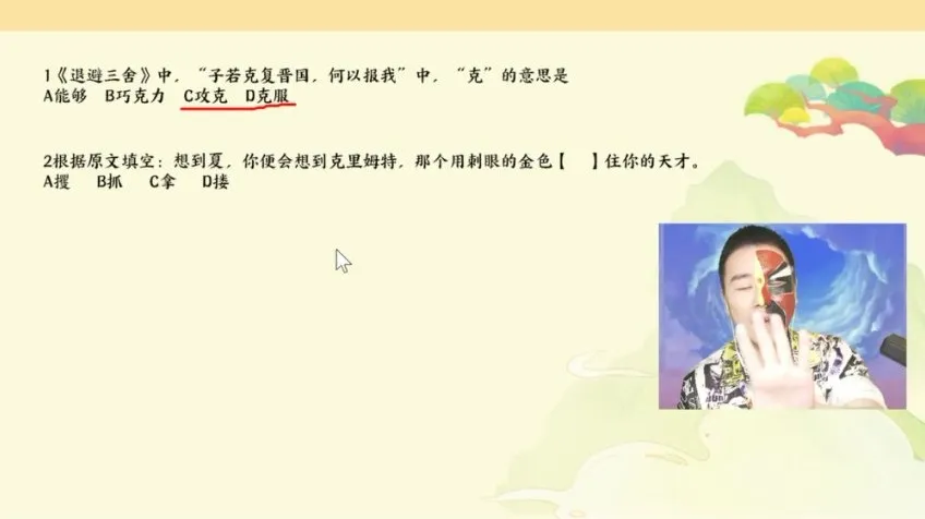 包君成语文：中国故事全素养课程