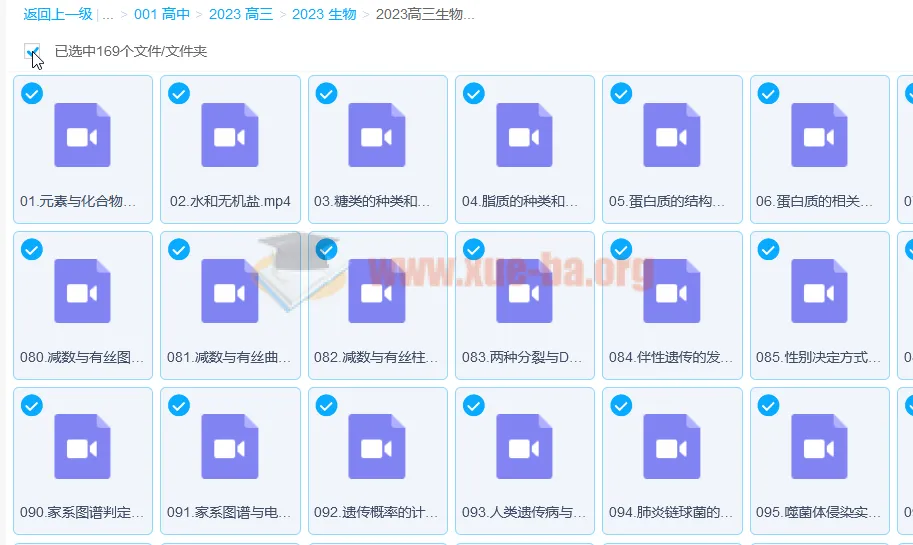 于佳卉2023高三生物高考一轮全体系规划学习卡（知识视频）