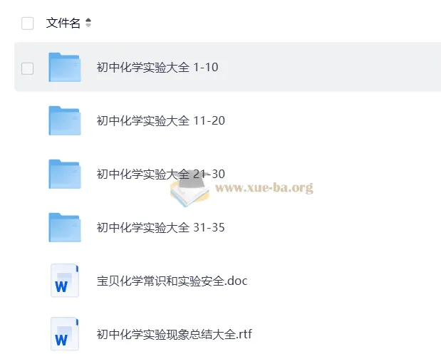初中化学实验演示视频大全（35个全）