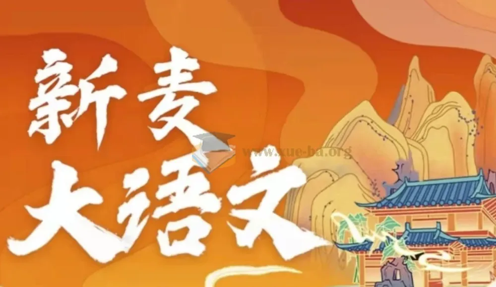 新麦教育儿童文学班课程