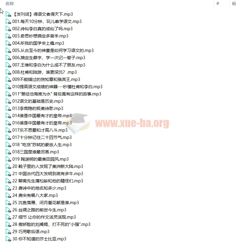 王芳“好芳法”：如何提升语文软实力