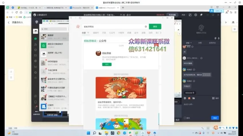 韭菜联盟：年入20w实战指南