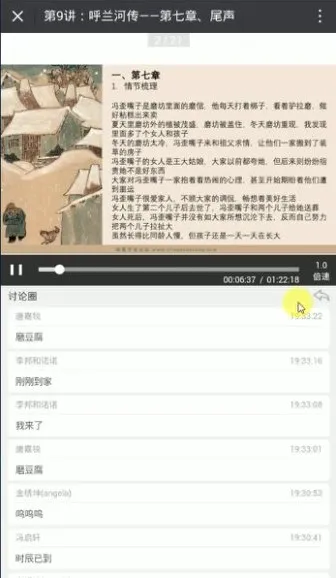 诸葛学堂《城南旧事》与《呼兰河传》精读课程（3 年级 - 初三）