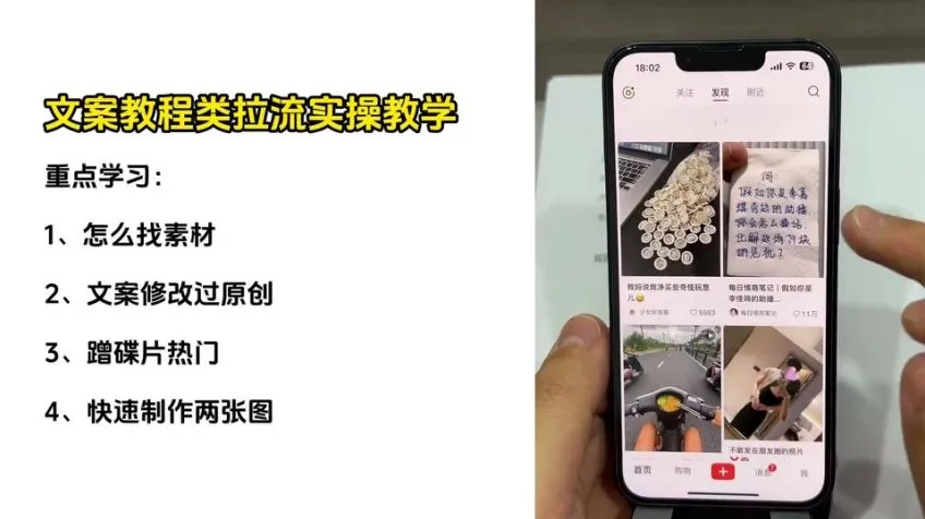 刘不落抖音图文带货0-1实战教程：从入门到爆单