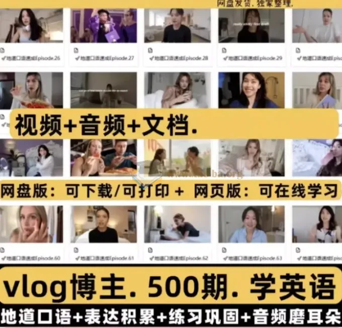 500期油管地道英语口语Vlog博主实用口语资料合集