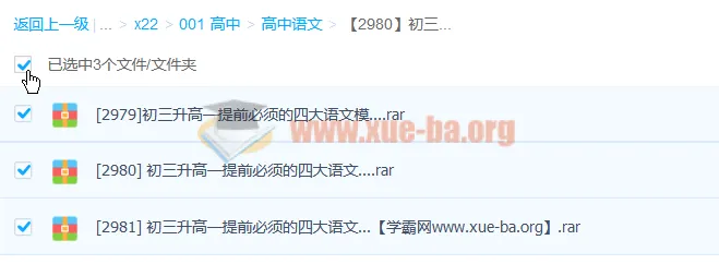 初三升高一语文四大模块精讲：高中与高考记叙文课程（3讲）