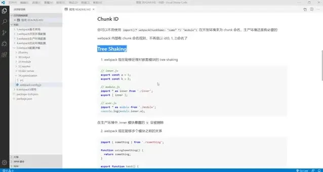 Webpack实战：从入门到精通的企业级前端工程化教程
