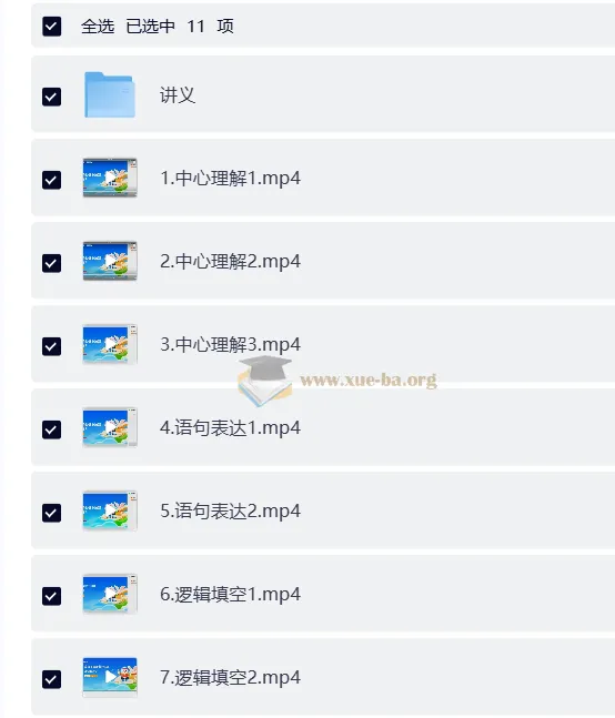 言语考前必做100题【郭熙&amp;安杰】