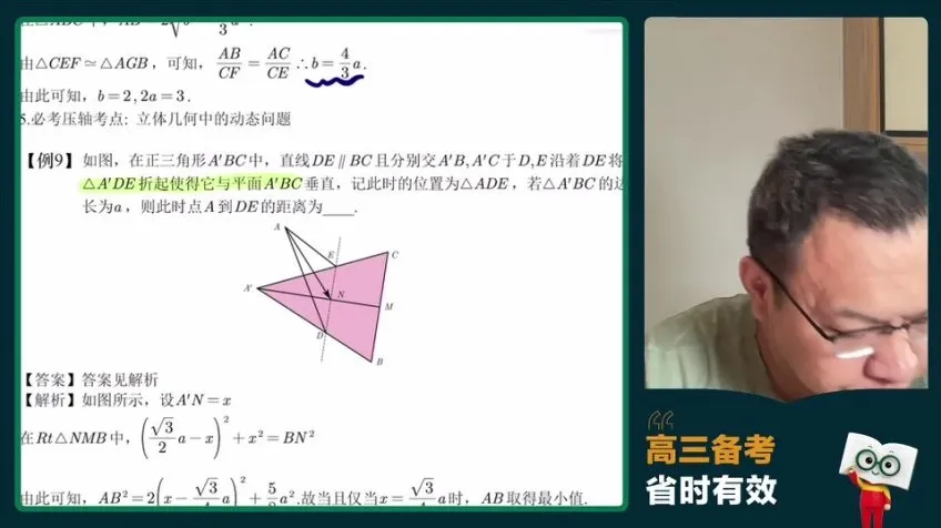 潘逸飞高三数学冲刺班：函数几何概率专题