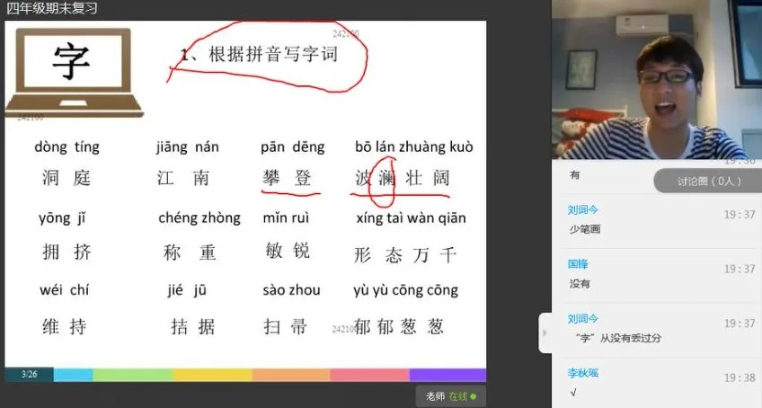 诸葛学堂四年级语文春季护航班：全面提升阅读与写作能力