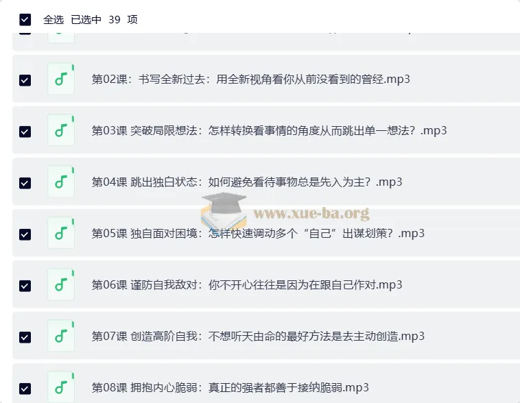 人人必学的思维升级35讲：做自己的问题解决专家