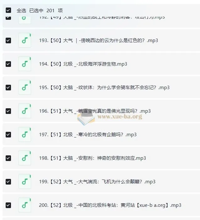 科学家讲的亲子科学课（全三季）