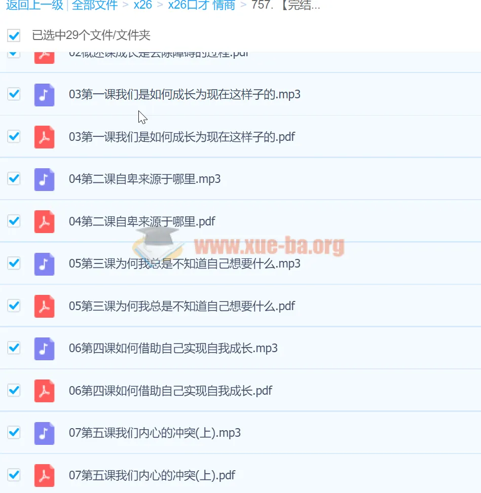 陪伴型成长训练营