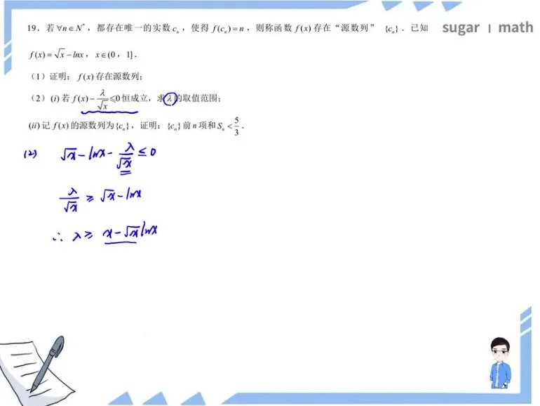 2025高考数学冲刺押题班：聚焦高频考点与解题技巧