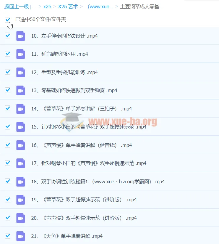 土豆钢琴成人零基础速成课