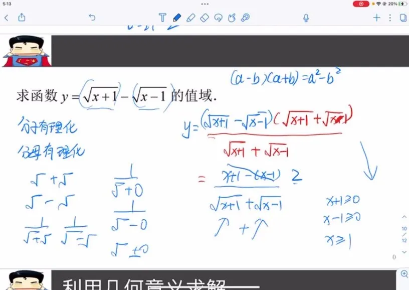 宋超老师高三数学一轮复习：导数、圆锥曲线、概率统计题型全攻略